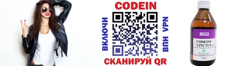 Codein напиток Lean (лин)  Купить где  Лодейное Поле 