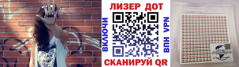 Купить  Лодейное Поле  Наркотические марки 1,5мг 